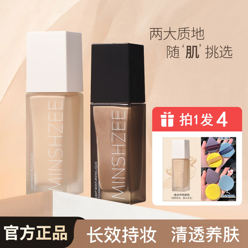 【拍1发4】UNYNY粉底液遮瑕保湿持久防汗不脱妆混干油皮推荐服帖AK