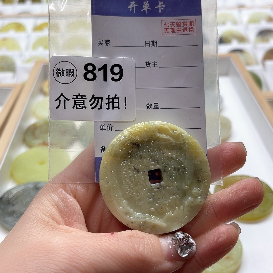 蛇纹石玉挂坠未镶嵌