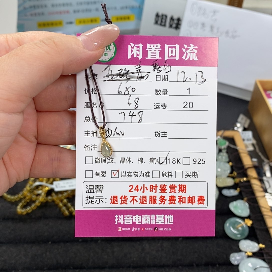 颈饰18K金镶嵌翡翠露****?