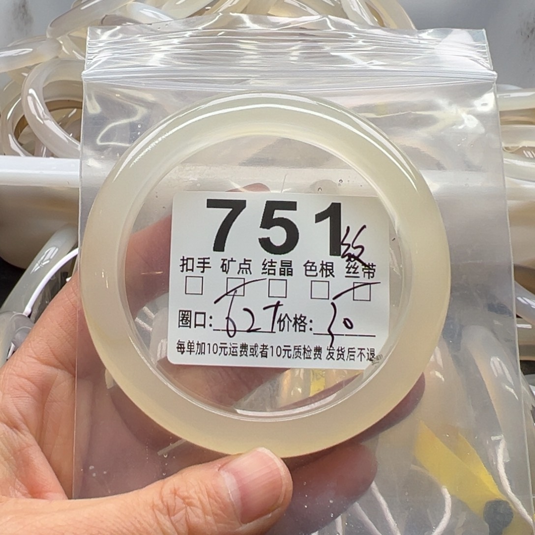 玛瑙/玉髓未镶嵌手镯751