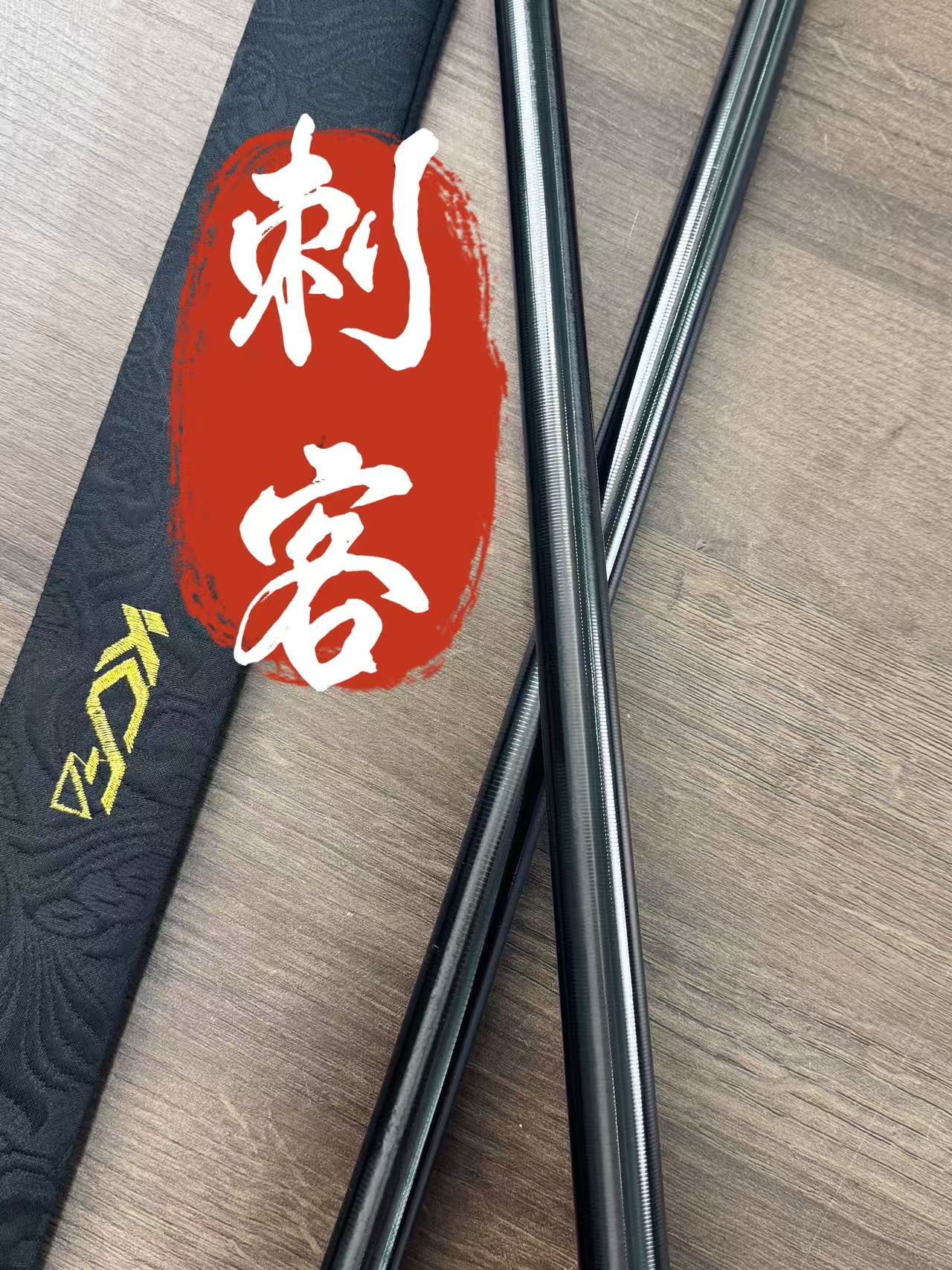 【海名王-刺客 】m40x高碳4H28调台钓竿 