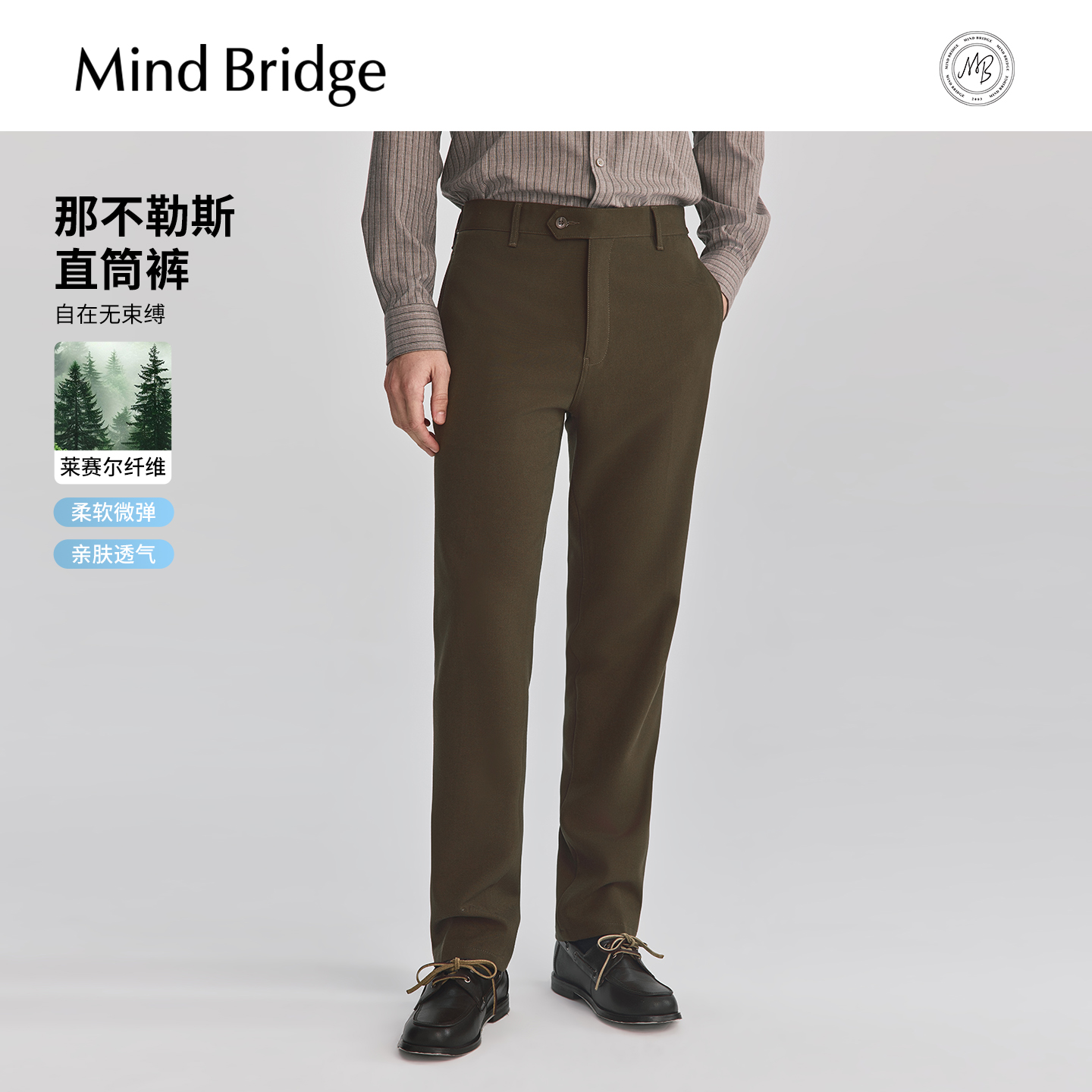 MindBridge【那不勒斯】男士休闲西裤男商务正装春秋季通勤穿搭长裤