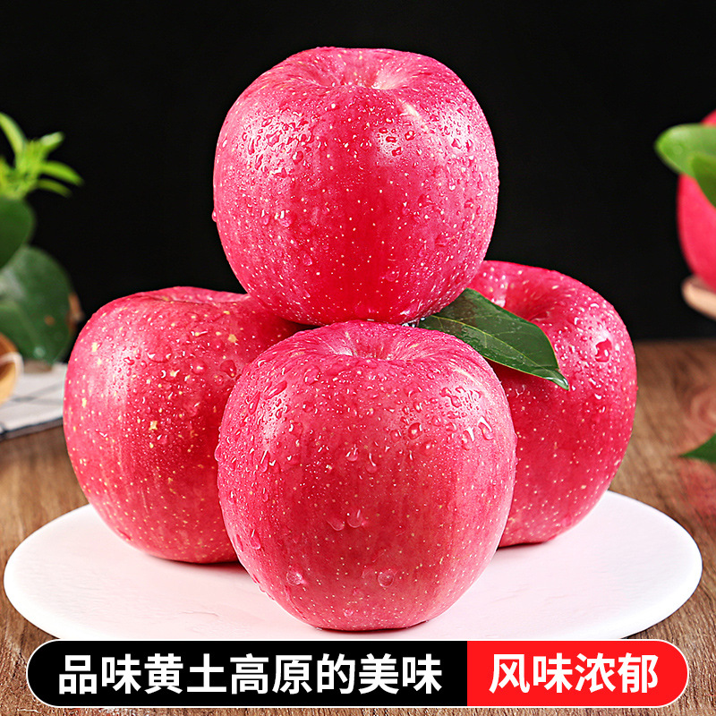 甘肃天水红富士苹果当季新鲜水果冰糖心丑圣诞平安果包邮