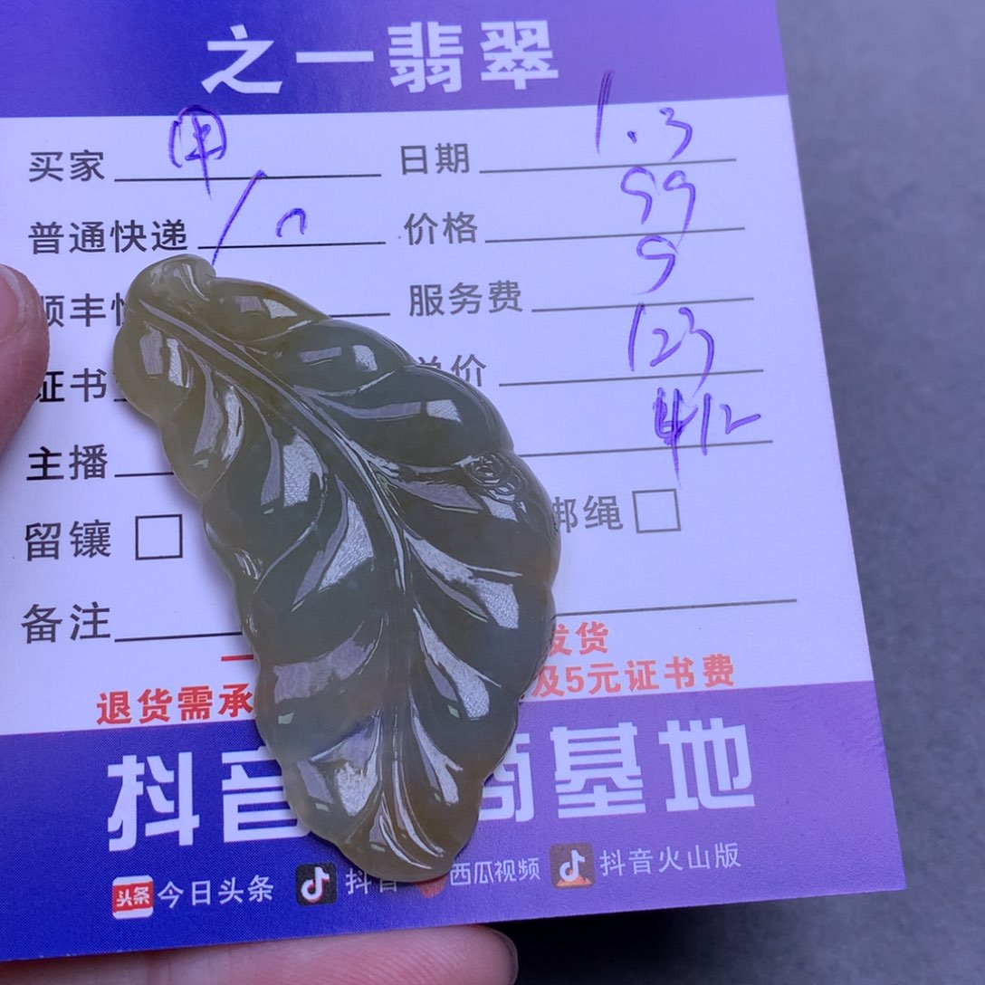 颈饰未镶嵌翡翠用****7
