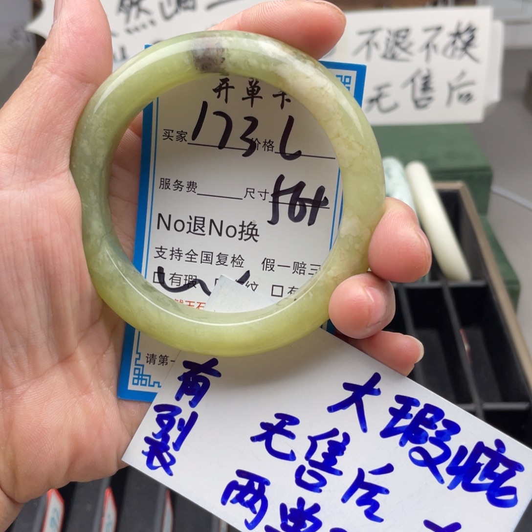 未镶嵌蛇纹石玉手镯