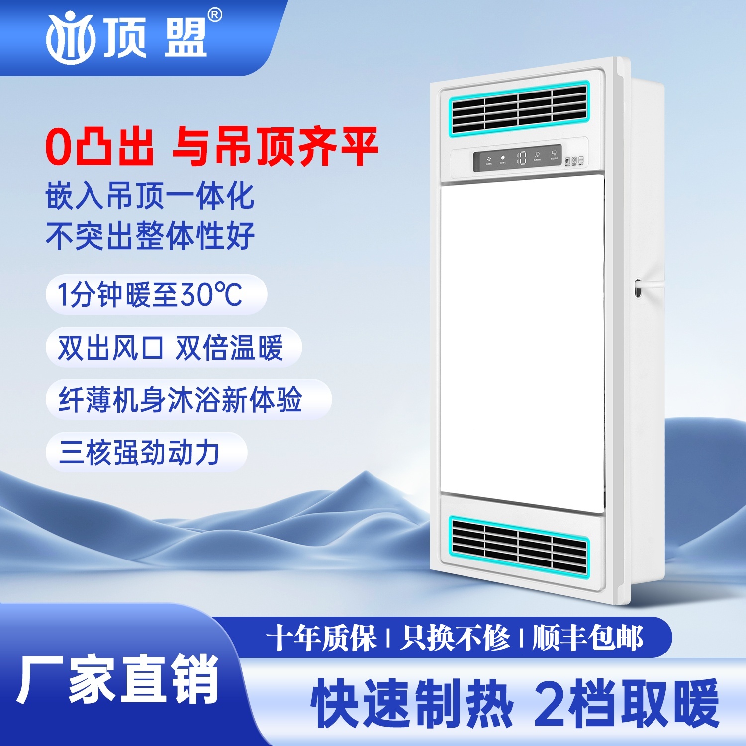 浴霸风暖一体机2025新款速热取暖器排气扇照明卫生间浴室暖风机