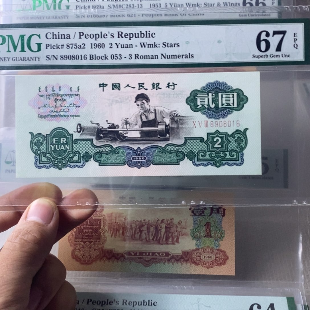 五星车工67分倒置号8908016 