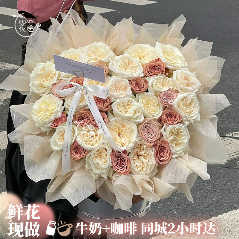 【牛奶咖啡❤爱心抱抱桶】33朵白玫卡布奇诺玫瑰鲜花送女友生日礼物小时达鲜花同城配送鲜花花束鲜花团购