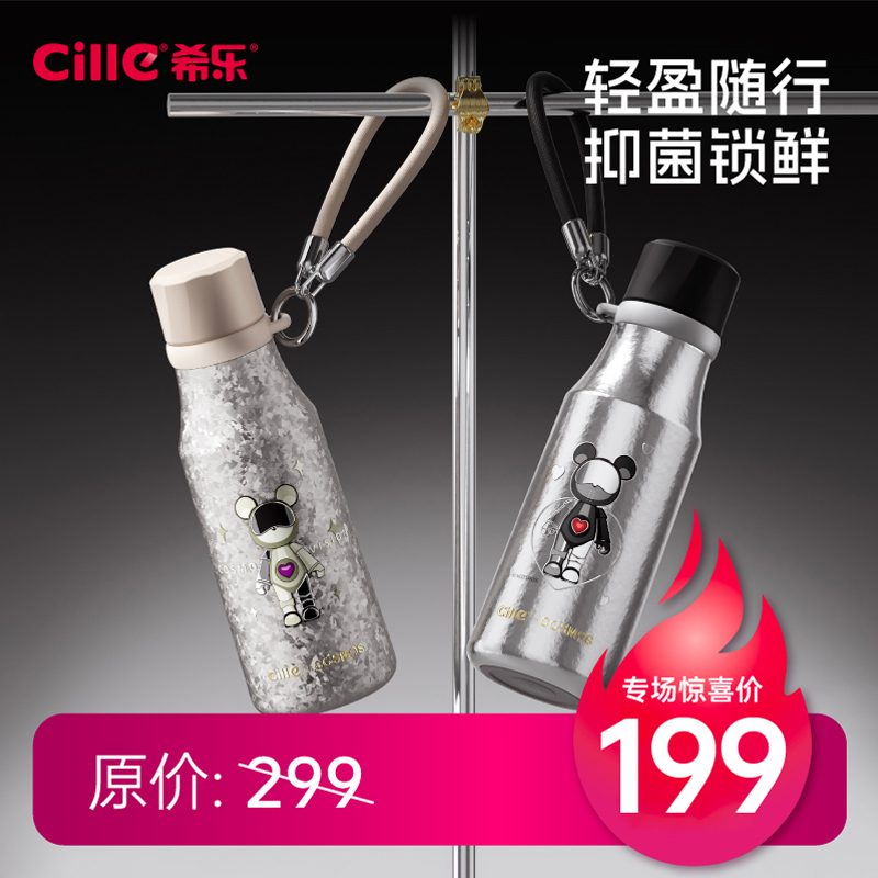 【超级工厂】希乐星际熊联名高档纯钛车载长效保温保冷高端保温便携