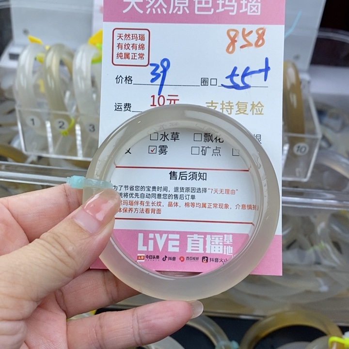 *****玛瑙/玉髓手镯未镶嵌858