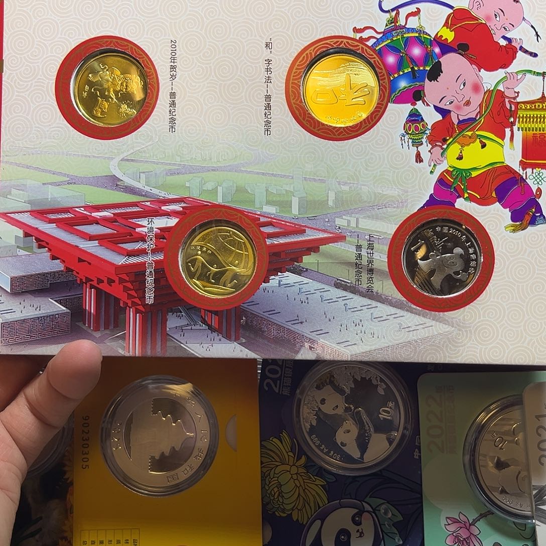 其他普通金属2010年1元纪念币册