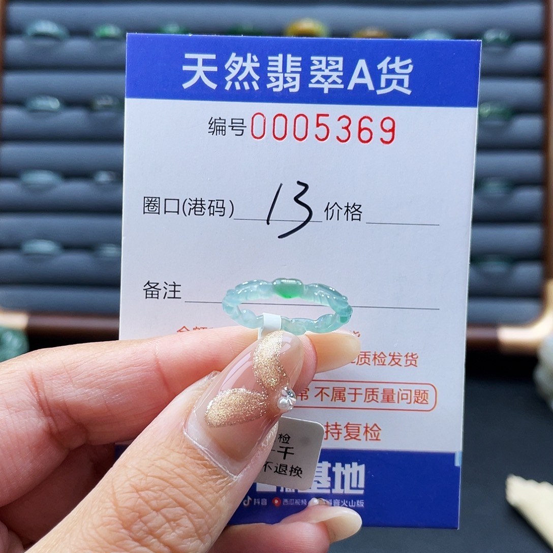 诺***）翡翠未镶嵌戒指戒指