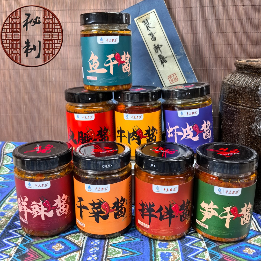 农家下饭酱千岛湖特产兰婆婆鲜辣椒酱鱼干牛肉火腿笋干酱开胃即食