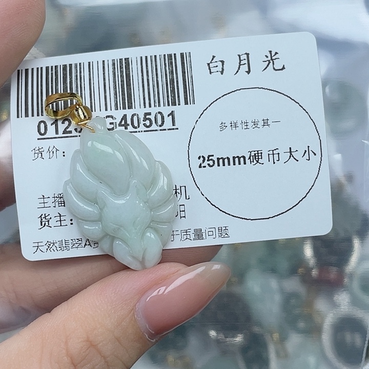 翡翠吊坠(不含链)未镶嵌
