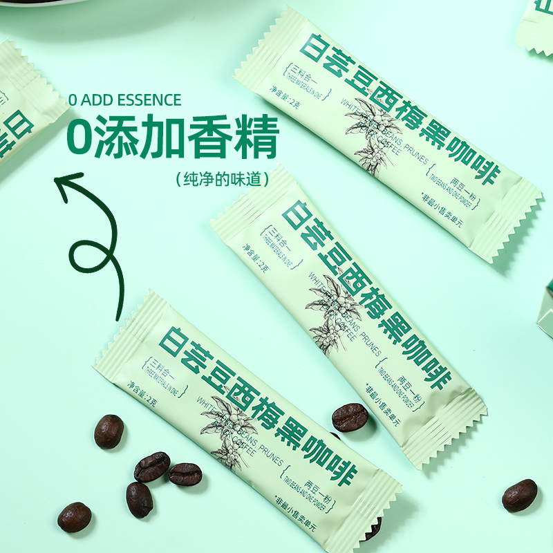【拍1发100杯】同款正品速溶西梅黑咖啡粉阿拉比卡咖啡0脂0蔗糖添加