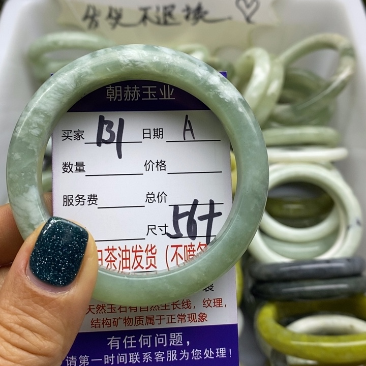 蛇纹石玉未镶嵌手镯