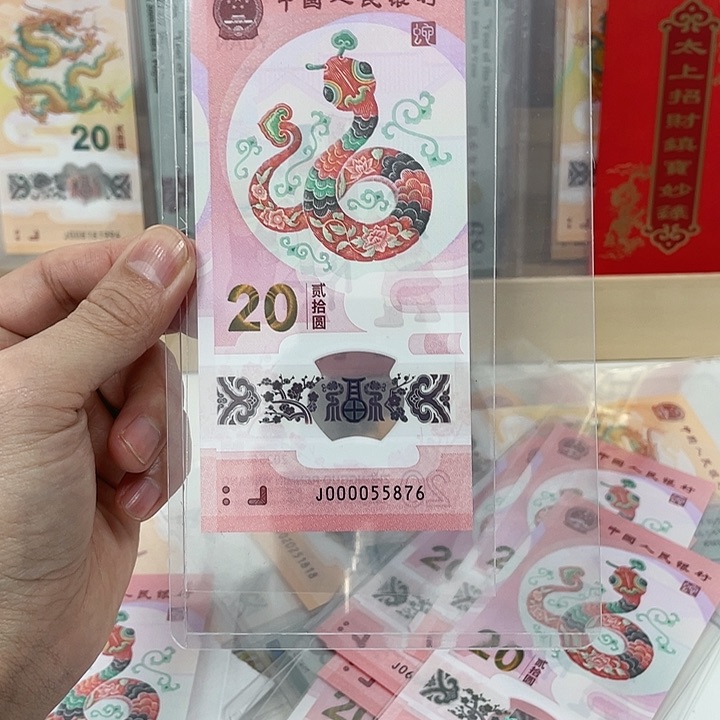 塑料P****U蛇钞-5876———————-