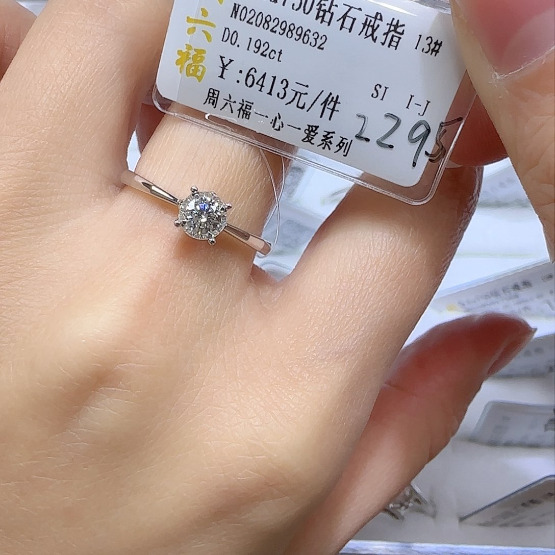 钻石戒指/指环18K金镶嵌