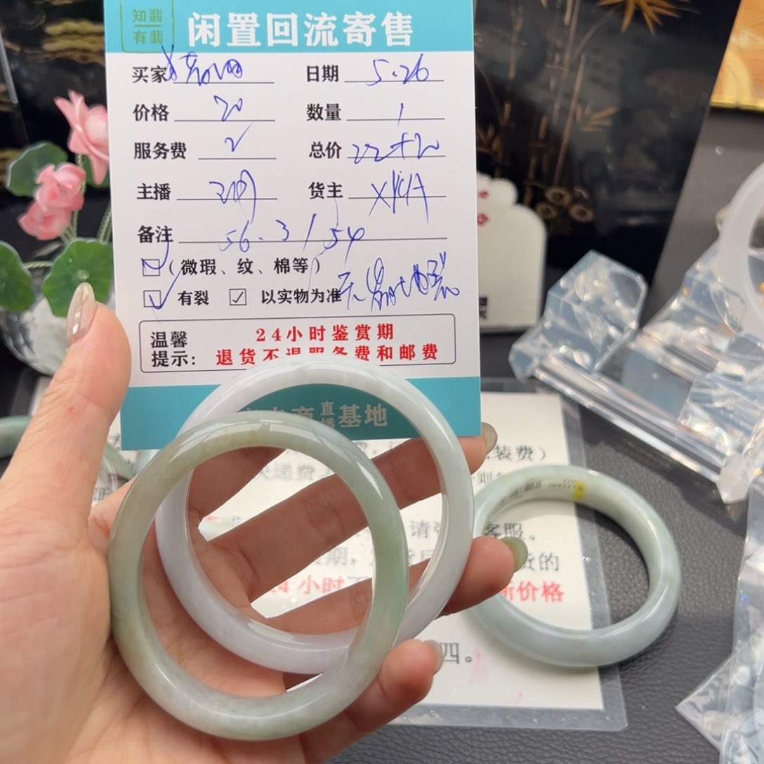 翡翠手镯未镶嵌猪****?