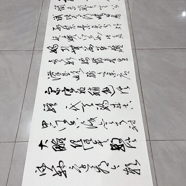 书法尤老师书法作品雪