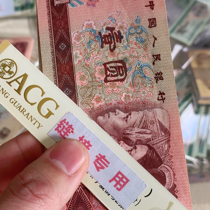 阿杜直播间退市纸币精选 901十章