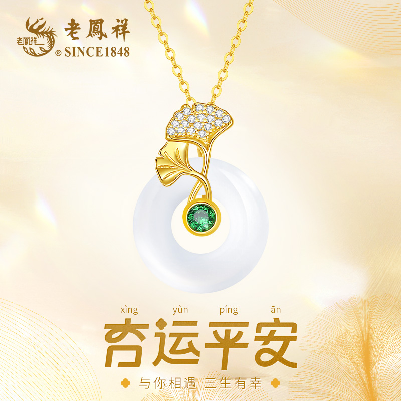 老鳯祥 坠链均925银 杏运平安项链轻奢时尚