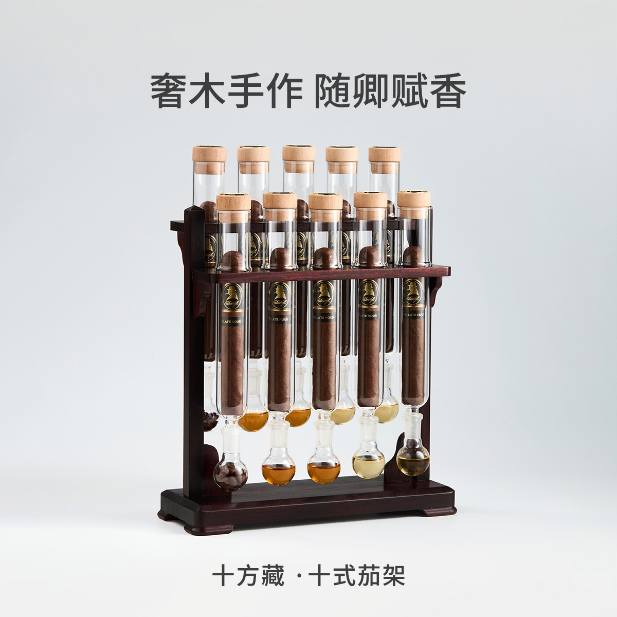 紫檀茄茄架&十式（茄茄熏香养护）中秋假期送礼好物
