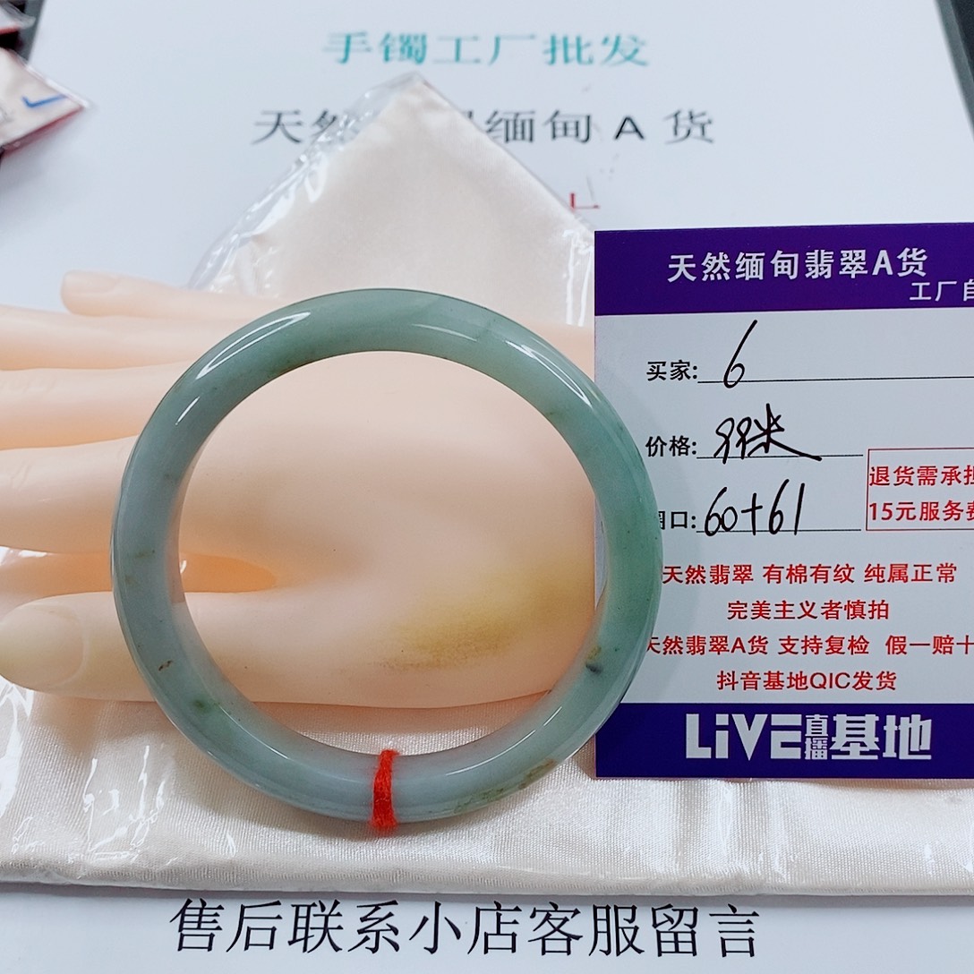 翡翠未镶嵌手链天然6