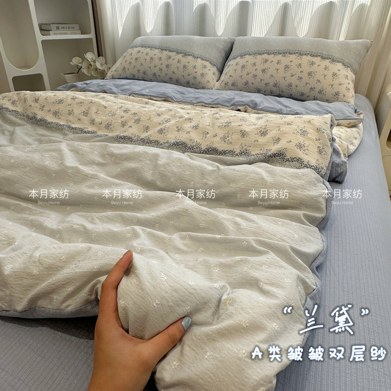 皱皱双层纱春夏新款A类母婴级床上四件套 柔软透气针织双层纱被套