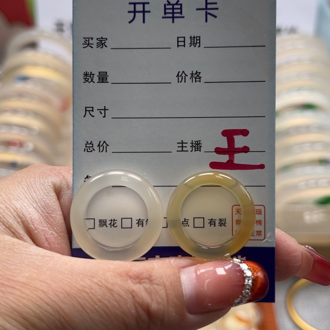 玛瑙/玉髓手镯未镶嵌