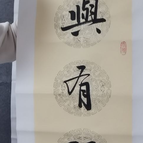 凤***华书法书书屋书法作