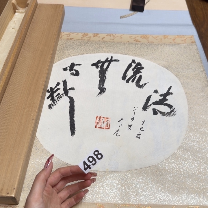 潇*哈哈哈哈哈498