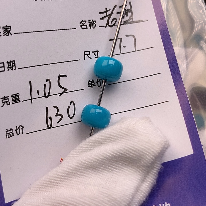 绿松石未镶嵌配饰