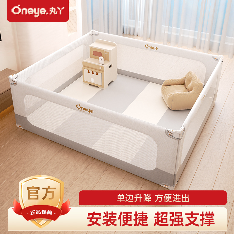丸丫【双旦同庆】床地围栏防护栏婴儿地上爬行学步爬垫儿童游戏栏