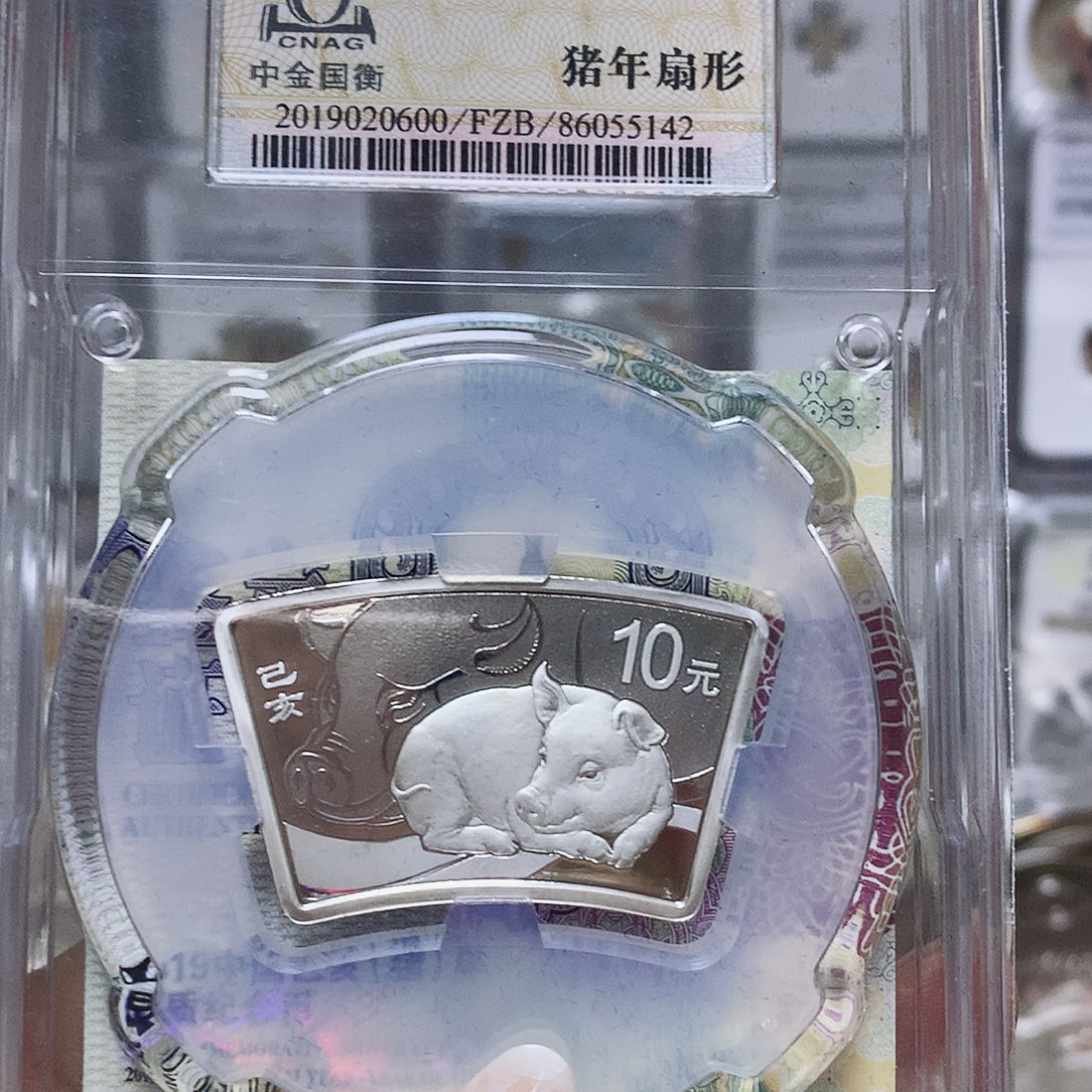 纯银2019年扇银猪中金国衡