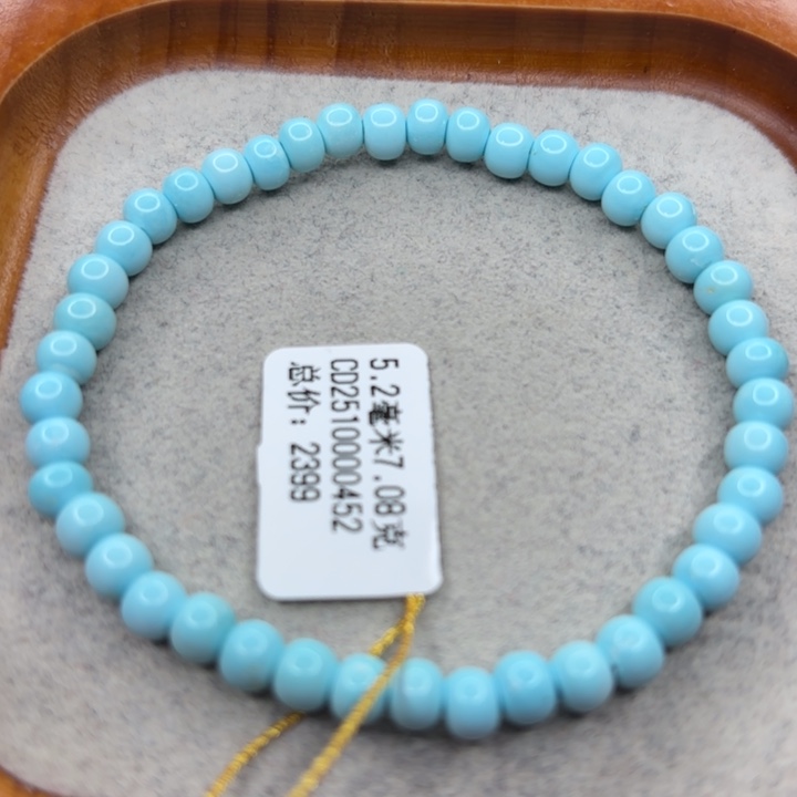 绿松石未镶嵌手链