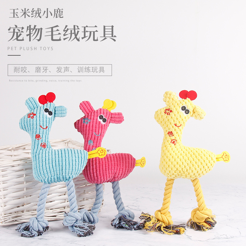 狗狗发声玩具磨牙互动拔河玉米粒毛绒棉绳小鹿