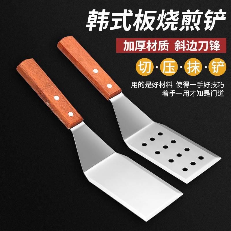 烤冷面工具套装铲子新款水煎包钏子电饼铛铁板豆腐商用家用不