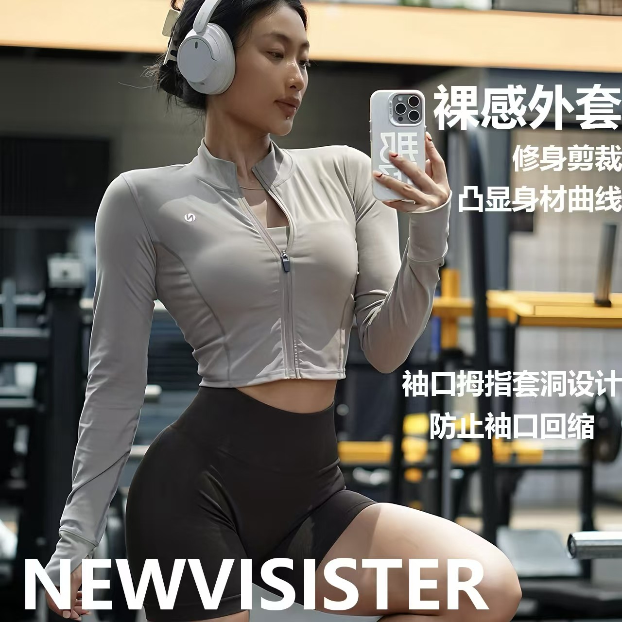 NVS·断码清仓云柔系列外套短款瑜伽健身女紧身秋季百搭透气长袖