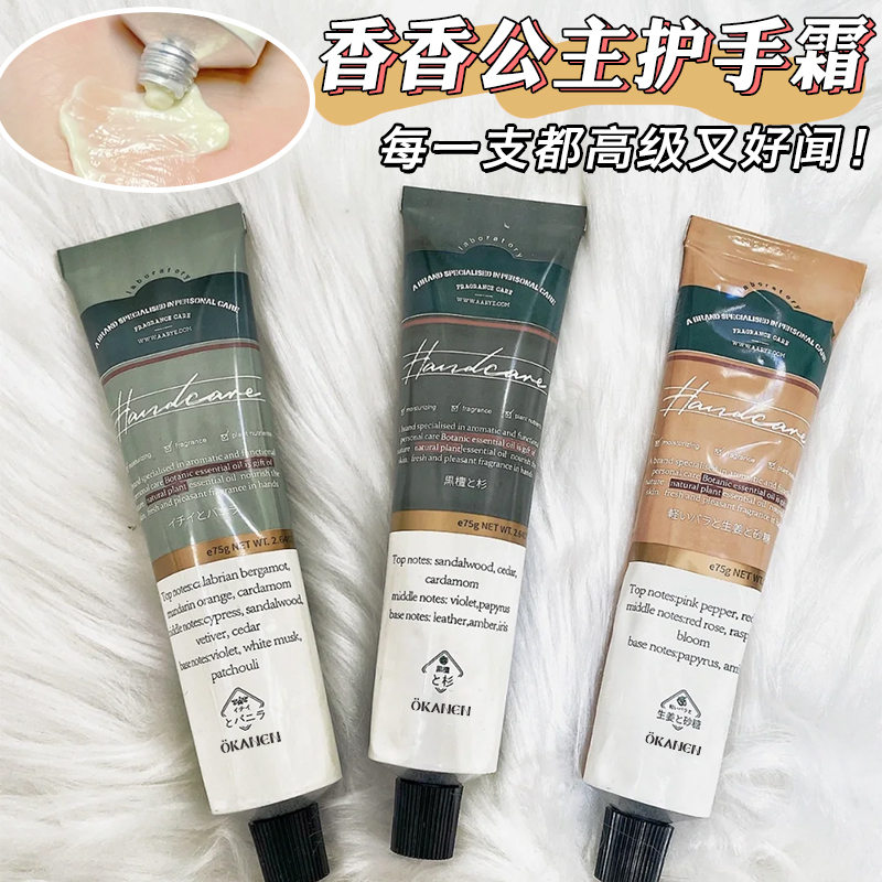 【到手三支】香水护手霜女滋润保湿补水留香不油腻便捷易携带便携