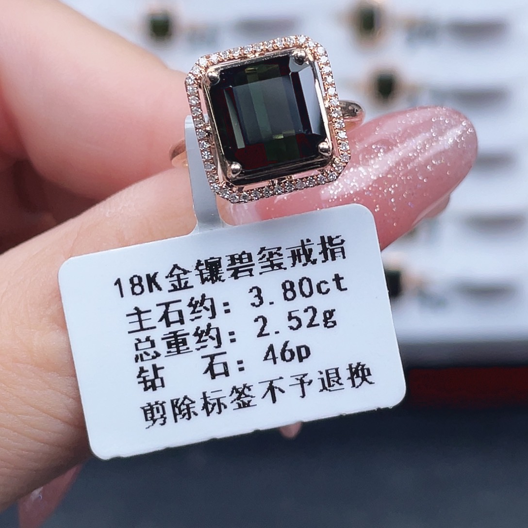 戒指18K金镶嵌碧玺