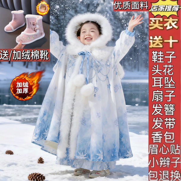 【冰雪公主】女童汉服冬季2025新款小女孩冰雪公主加绒加厚连衣裙