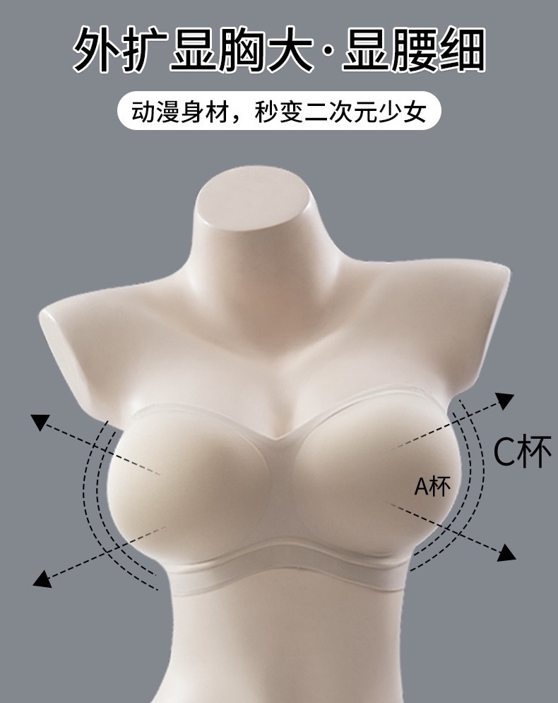 【PAN】无肩带外扩型防滑聚拢无痕内衣P918