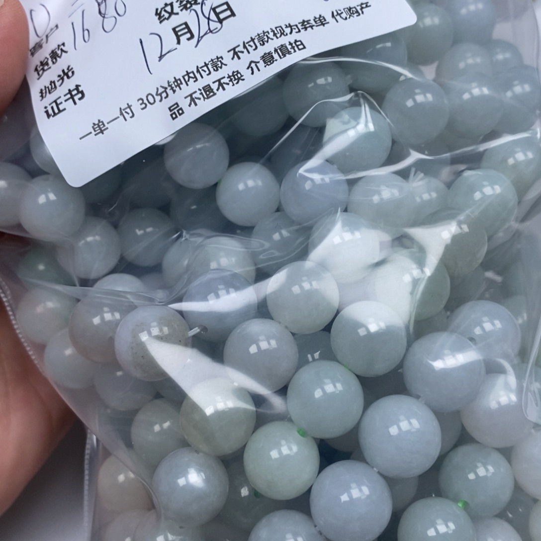 二***八翡翠未镶嵌颈饰翡翠