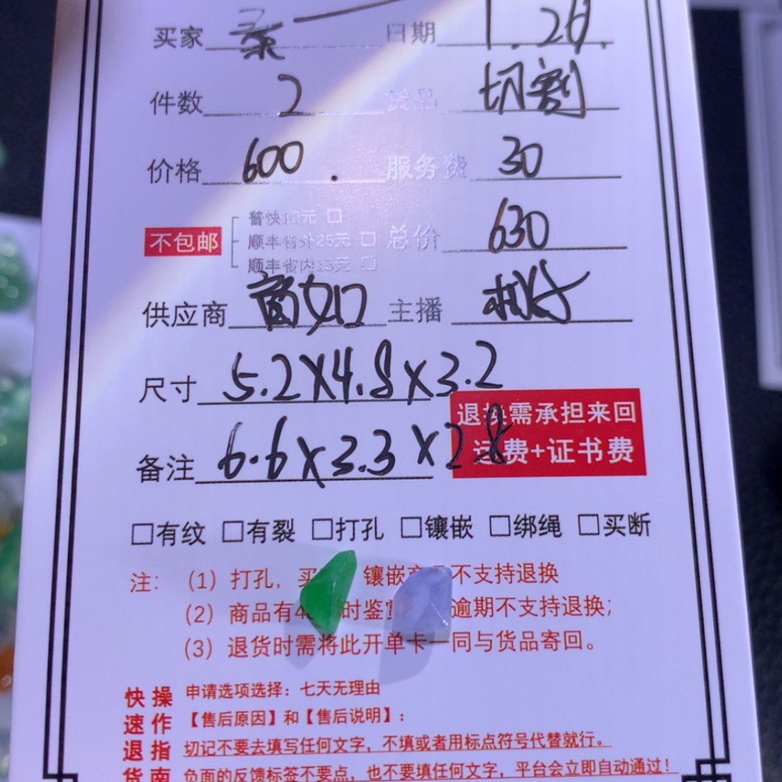 【闪购商品】翡翠挂件未镶嵌柔*?