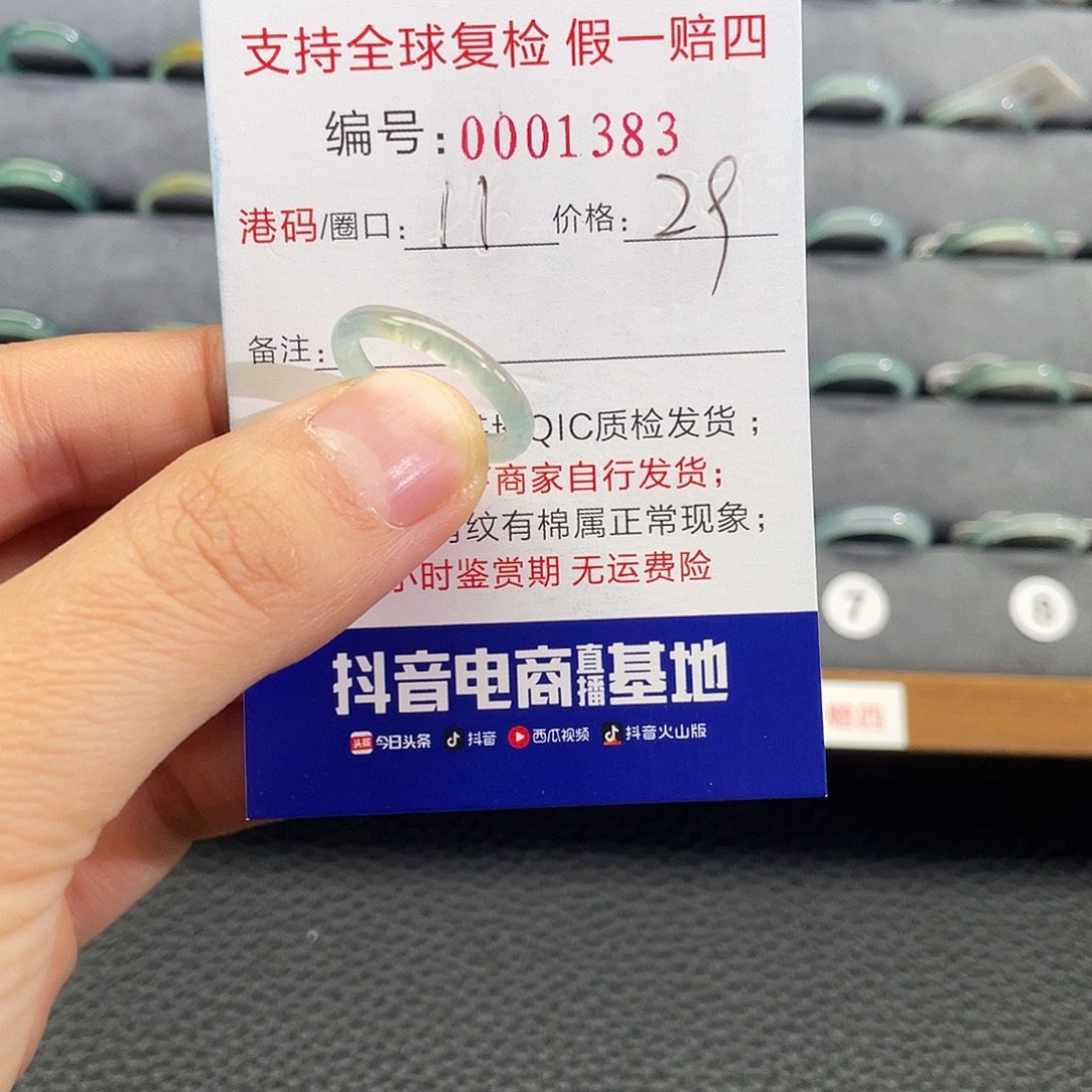 翡翠未镶嵌戒指345