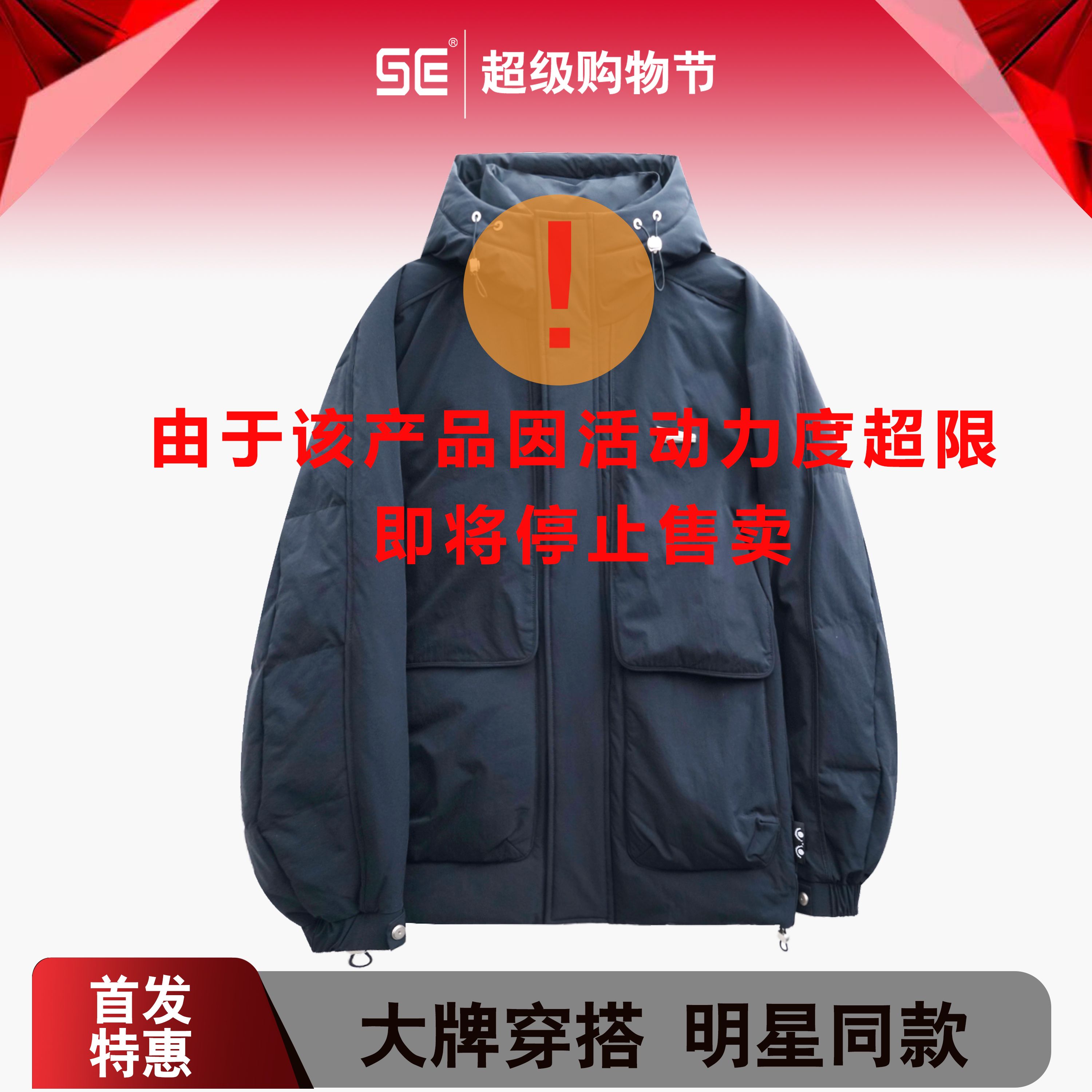 supercolor【黑武士羽绒服】25ss//新款高级轻奢拼接连帽羽绒服 T