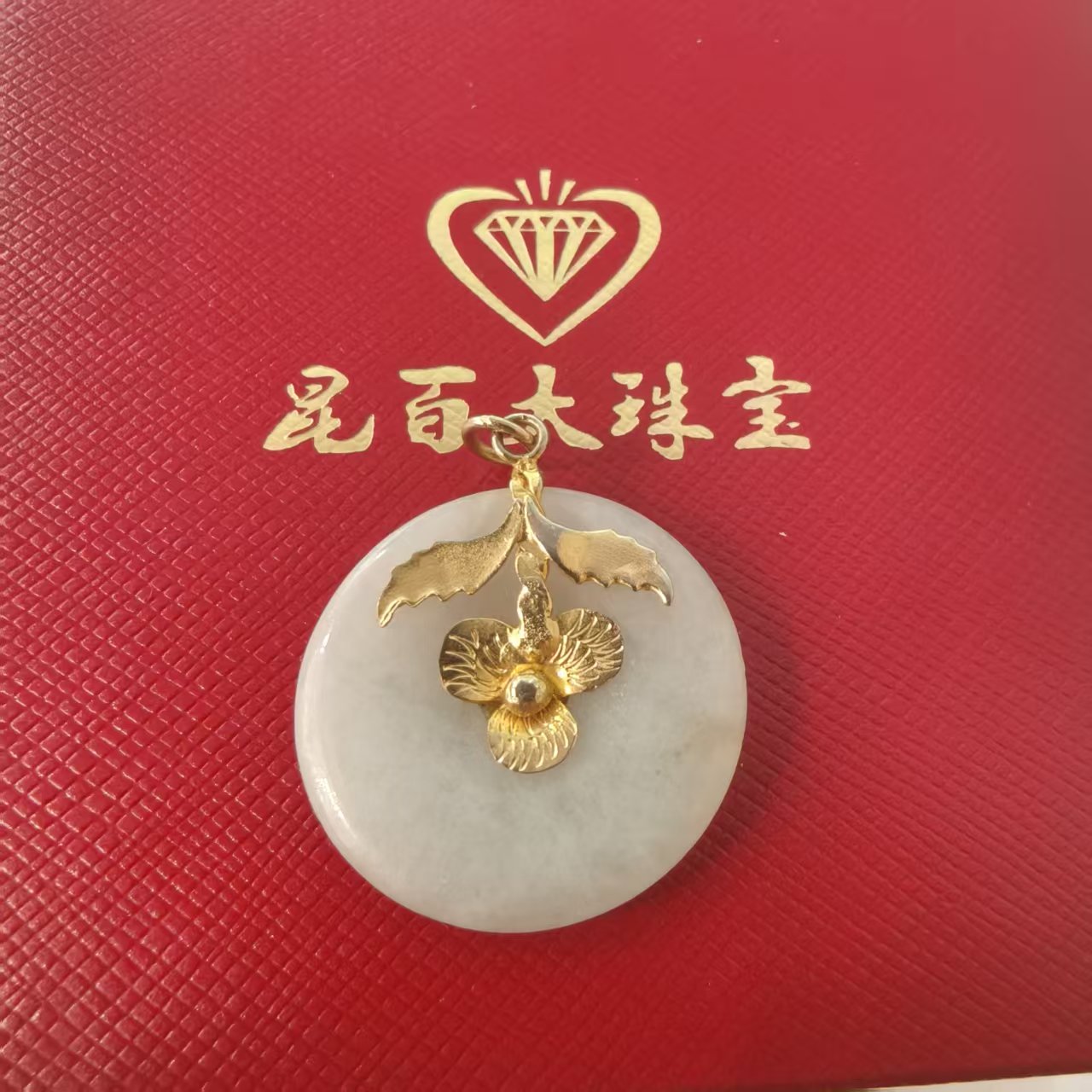 昆百大珠宝天然缅料翡翠A货糯种挂件简约百搭