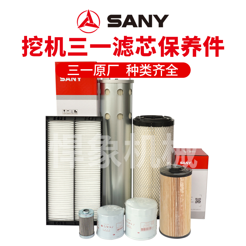 三一挖机 适用60/65/70久保田V2607原厂滤芯机柴油水滤回油空滤