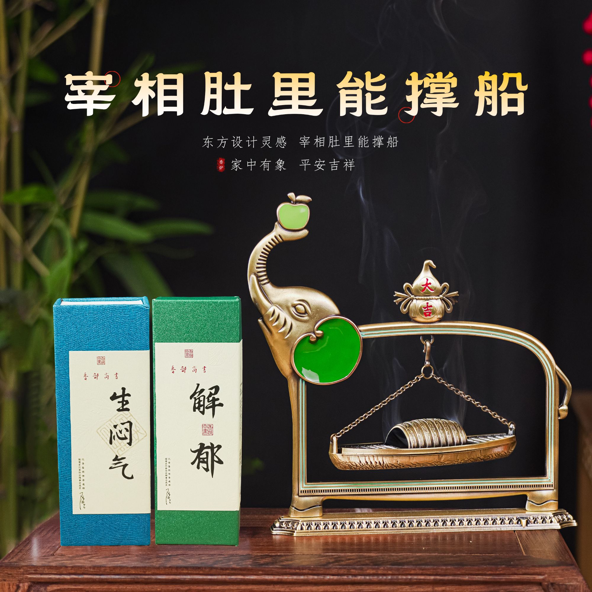 【吉象行舟】生闷气30克+解郁30克 10.5cm线香套组 天然家用香薰